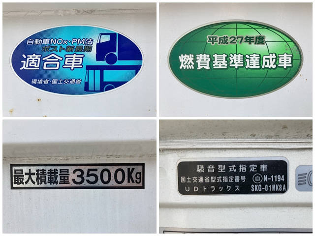 UDトラックスコンドル平ボディ中型（4t）[写真16]