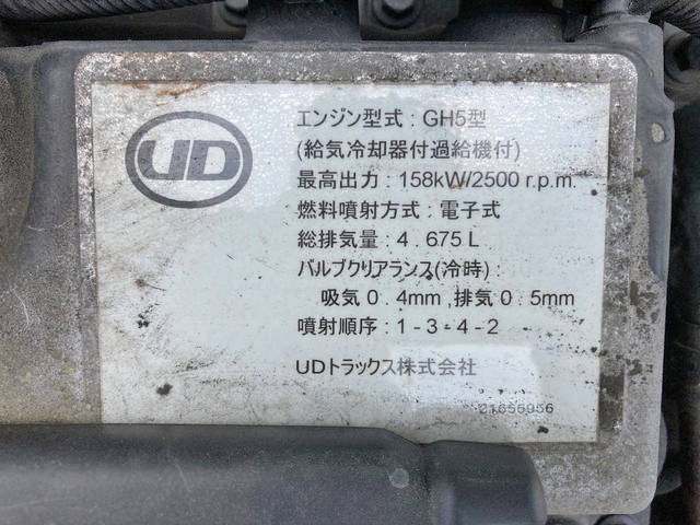 UDトラックスコンドル平ボディ中型（4t）[写真28]