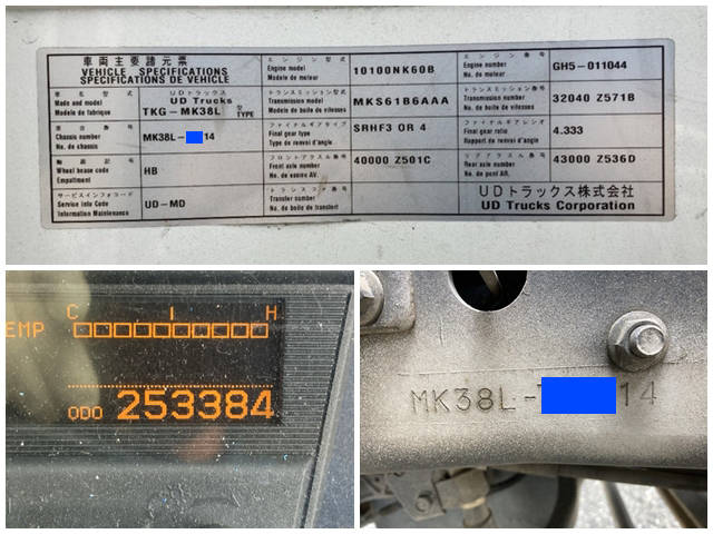 UDトラックスコンドル平ボディ中型（4t）[写真40]