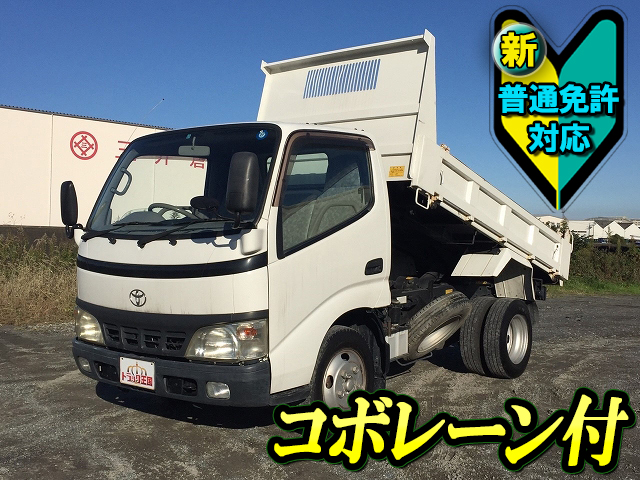 トヨタダイナダンプ小型（2t・3t）[写真01]
