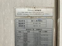 日野レンジャー冷凍車（冷蔵車）中型（4t）[写真15]