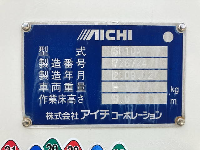 トヨタトヨエース高所作業車小型（2t・3t）[写真19]