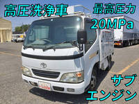 トヨタダイナ高圧洗浄車小型（2t・3t）[写真01]