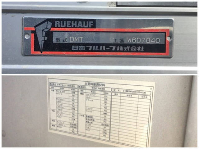 いすゞフォワードアルミウイング中型（4t）[写真10]