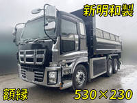 いすゞギガダンプ大型（10t）[写真01]