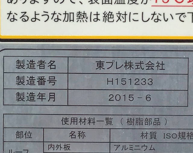 三菱ふそうキャンター冷凍車（冷蔵車）小型（2t・3t）[写真18]