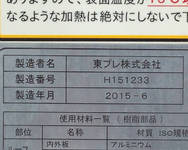 三菱ふそうキャンター冷凍車（冷蔵車）小型（2t・3t）[写真18]