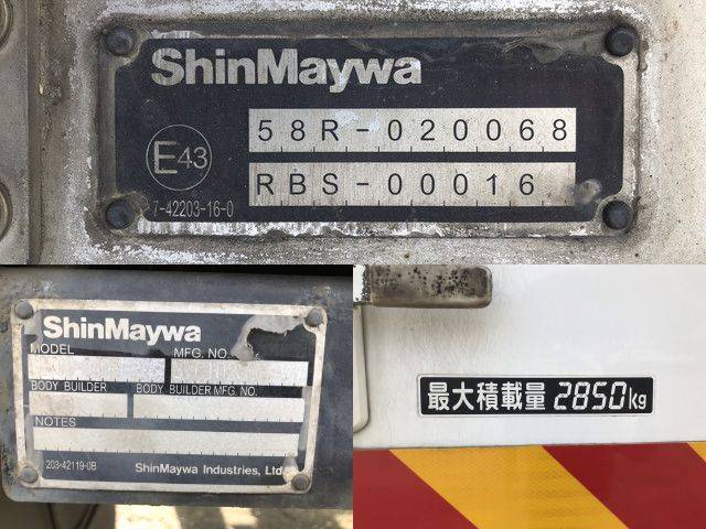 いすゞフォワード冷凍車（冷蔵車）中型（4t）[写真15]