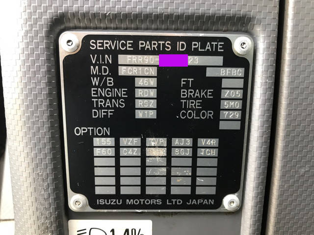 いすゞフォワード冷凍車（冷蔵車）中型（4t）[写真39]