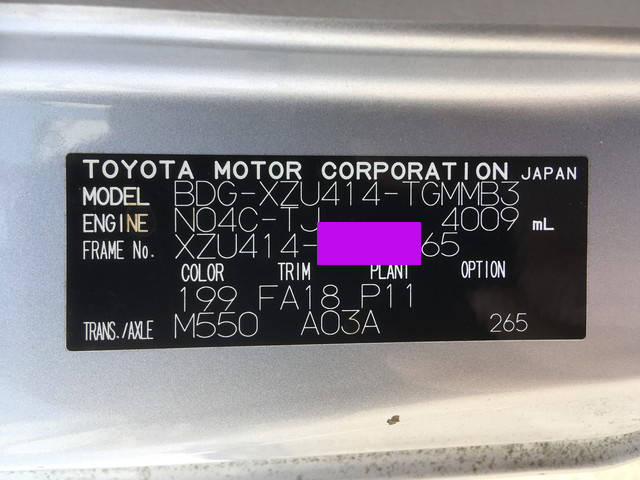 トヨタダイナアルミバン小型（2t・3t）[写真36]