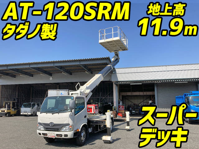 日野デュトロ高所作業車小型（2t・3t）[写真01]