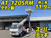 日野デュトロ高所作業車小型（2t・3t）[写真01]