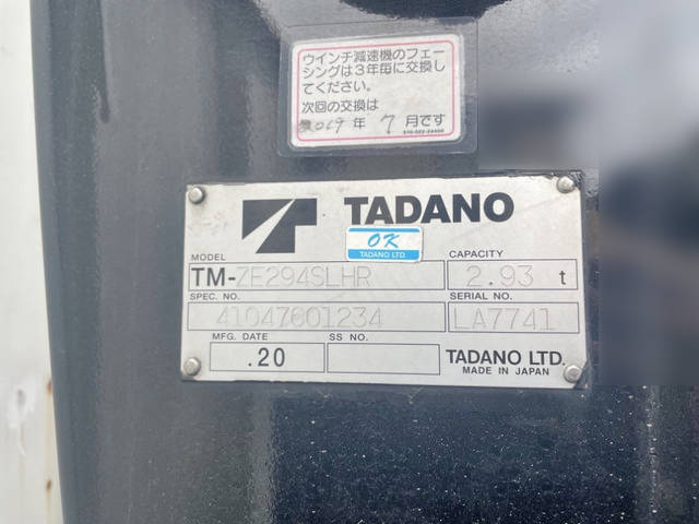 いすゞエルフセルフクレーン4段小型（2t・3t）[写真15]