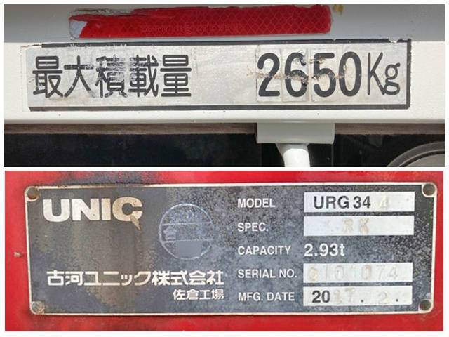 日野レンジャークレーン4段中型（4t）[写真20]