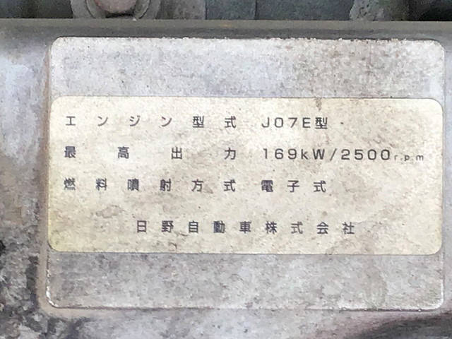 日野レンジャーダンプ増トン（6t・8t）[写真27]