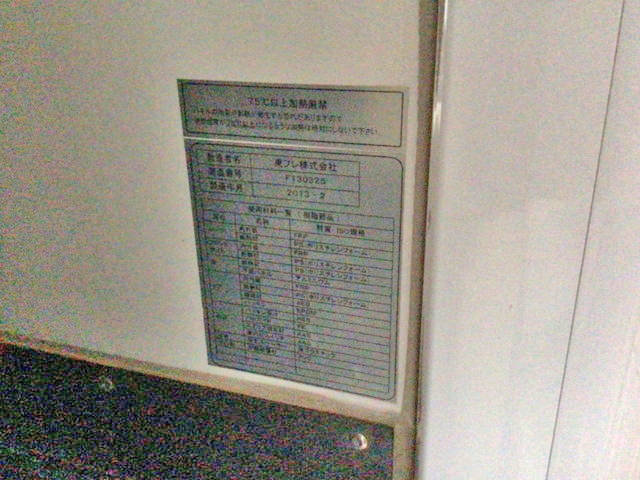 いすゞエルフパネルバン小型（2t・3t）[写真12]