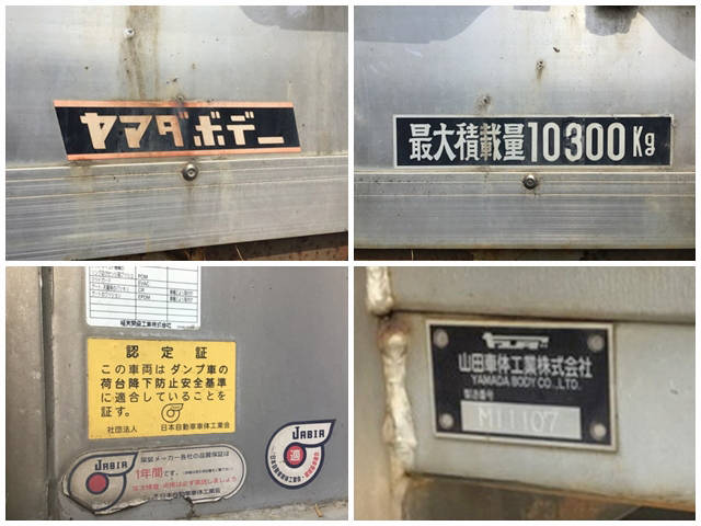 日野プロフィア深ダンプ（土砂禁ダンプ）大型（10t）[写真16]