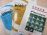 三菱ふそうファイターアルミウイング中型（4t）[写真40]