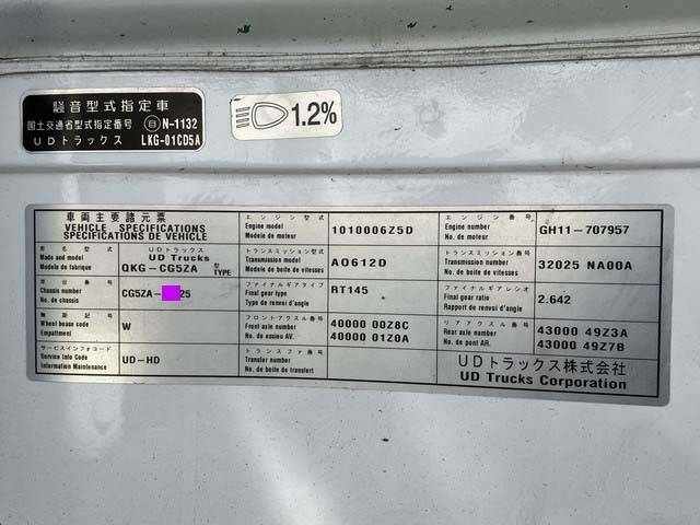 UDトラックスクオンアルミウイング大型（10t）[写真38]