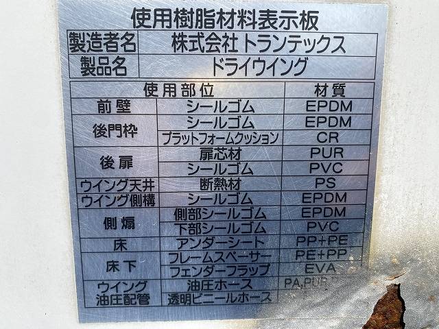 日野レンジャーアルミウイング中型（4t）[写真17]