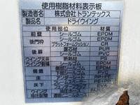 日野レンジャーアルミウイング中型（4t）[写真17]