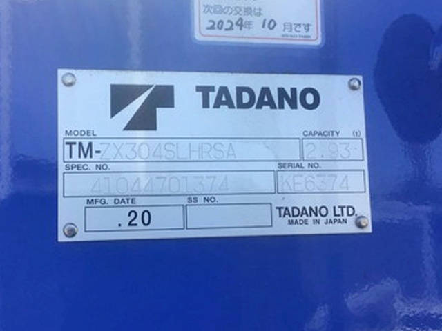 三菱ふそうファイターセルフクレーン4段中型（4t）[写真16]