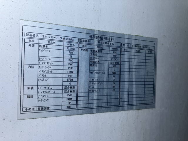 いすゞフォワード冷凍車（冷蔵車）中型（4t）[写真17]