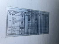 いすゞフォワード冷凍車（冷蔵車）中型（4t）[写真17]