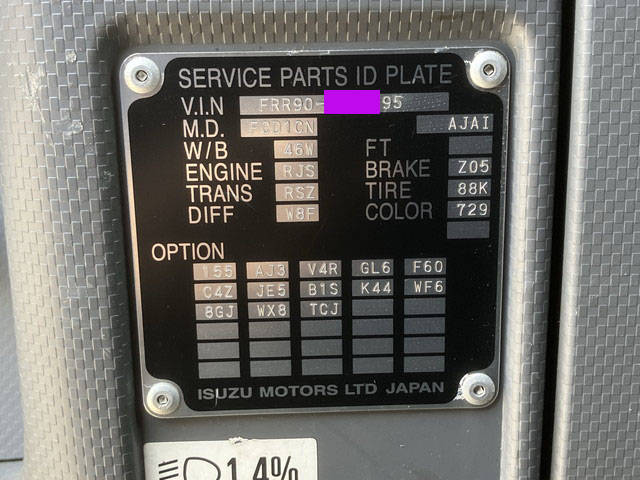 いすゞフォワード冷凍車（冷蔵車）中型（4t）[写真37]