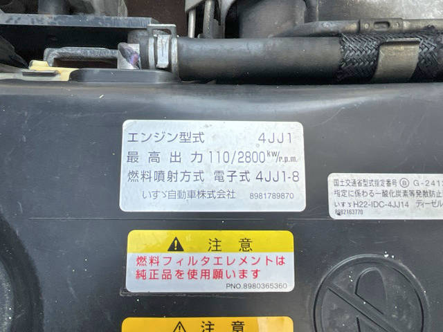 いすゞエルフ冷凍車（冷蔵車）小型（2t・3t）[写真28]