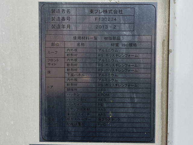 UDトラックスコンドル冷凍車（冷蔵車）増トン（6t・8t）[写真17]