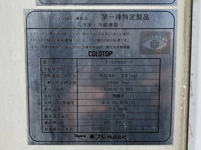 UDトラックスコンドル冷凍車（冷蔵車）増トン（6t・8t）[写真18]