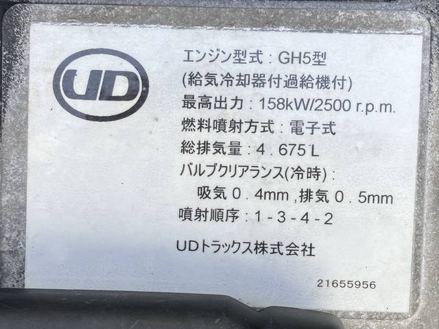 UDトラックスコンドル冷凍車（冷蔵車）増トン（6t・8t）[写真28]