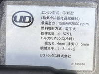 UDトラックスコンドル冷凍車（冷蔵車）増トン（6t・8t）[写真28]