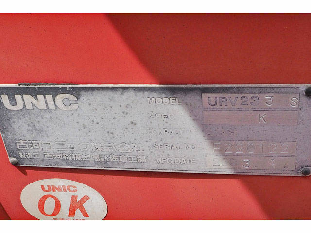 三菱ふそうキャンタークレーン3段小型（2t・3t）[写真11]