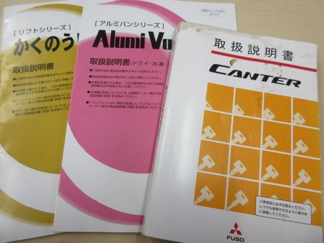 三菱ふそうキャンターアルミバン小型（2t・3t）[写真38]