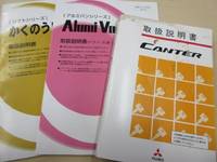 三菱ふそうキャンターアルミバン小型（2t・3t）[写真38]