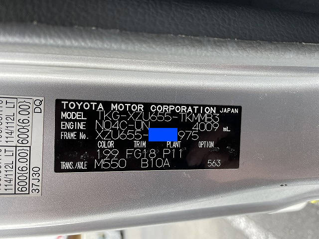 トヨタダイナアルミバン小型（2t・3t）[写真39]