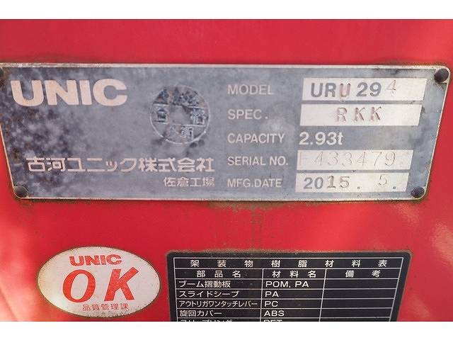 三菱ふそうキャンタークレーン4段小型（2t・3t）[写真12]