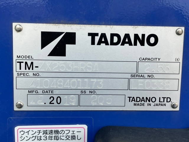 いすゞエルフクレーン3段小型（2t・3t）[写真09]