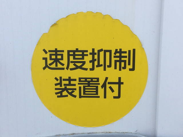 いすゞギガアルミウイング大型（10t）[写真18]