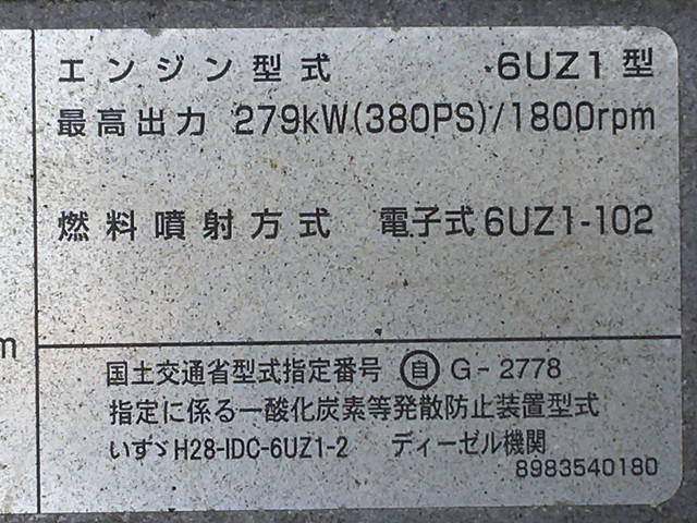 いすゞギガアルミウイング大型（10t）[写真29]