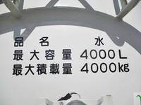 いすゞフォワード散水車中型（4t）[写真37]
