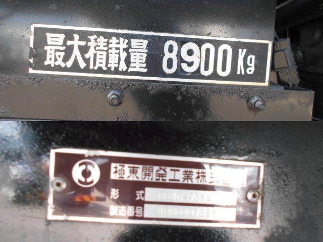 三菱ふそうスーパーグレートダンプ大型（10t）[写真09]