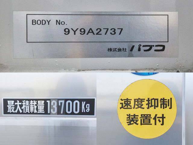 三菱ふそうスーパーグレートパネルウイング大型（10t）[写真16]