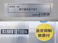 三菱ふそうスーパーグレートパネルウイング大型（10t）[写真16]