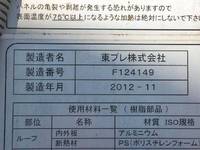 いすゞフォワード冷凍車（冷蔵車）中型（4t）[写真15]