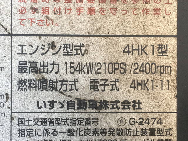 いすゞフォワード冷凍車（冷蔵車）中型（4t）[写真24]