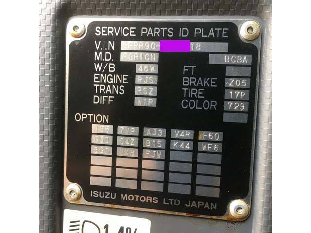 いすゞフォワード冷凍車（冷蔵車）中型（4t）[写真37]