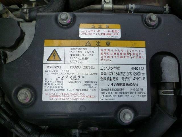 いすゞフォワード冷凍車（冷蔵車）中型（4t）[写真30]